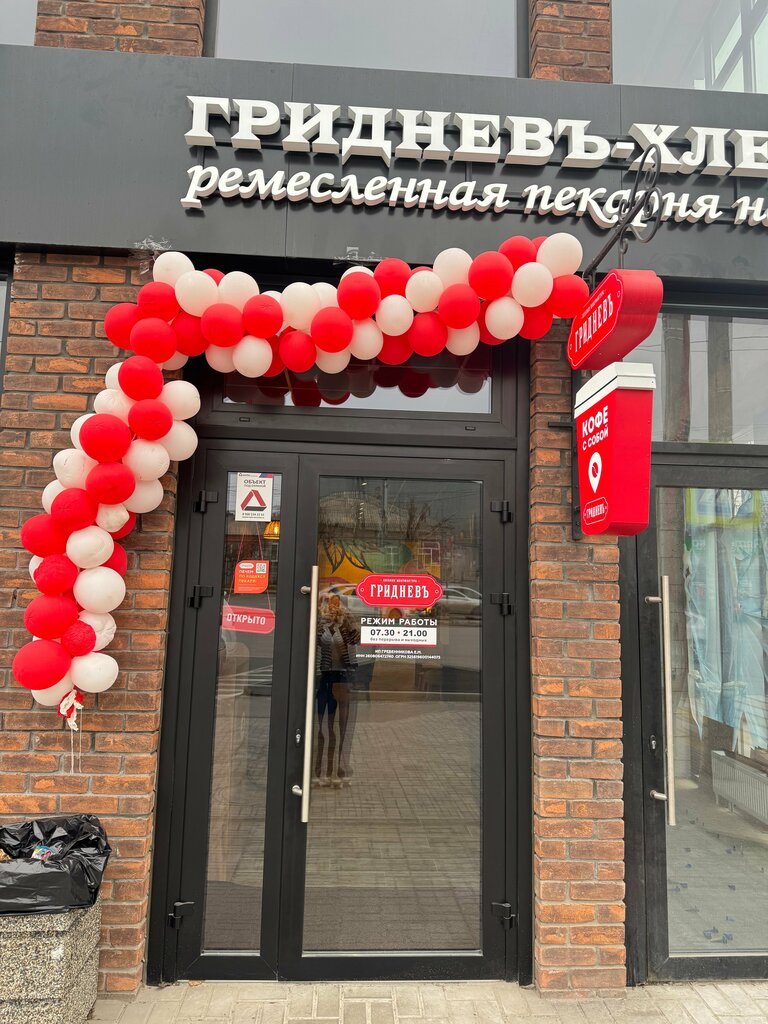 Bakery Gridnev hleb, Rostov‑na‑Donu, photo