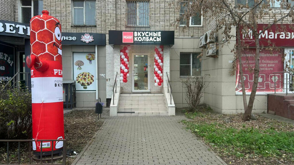 Butcher shop Remit, Tula, photo