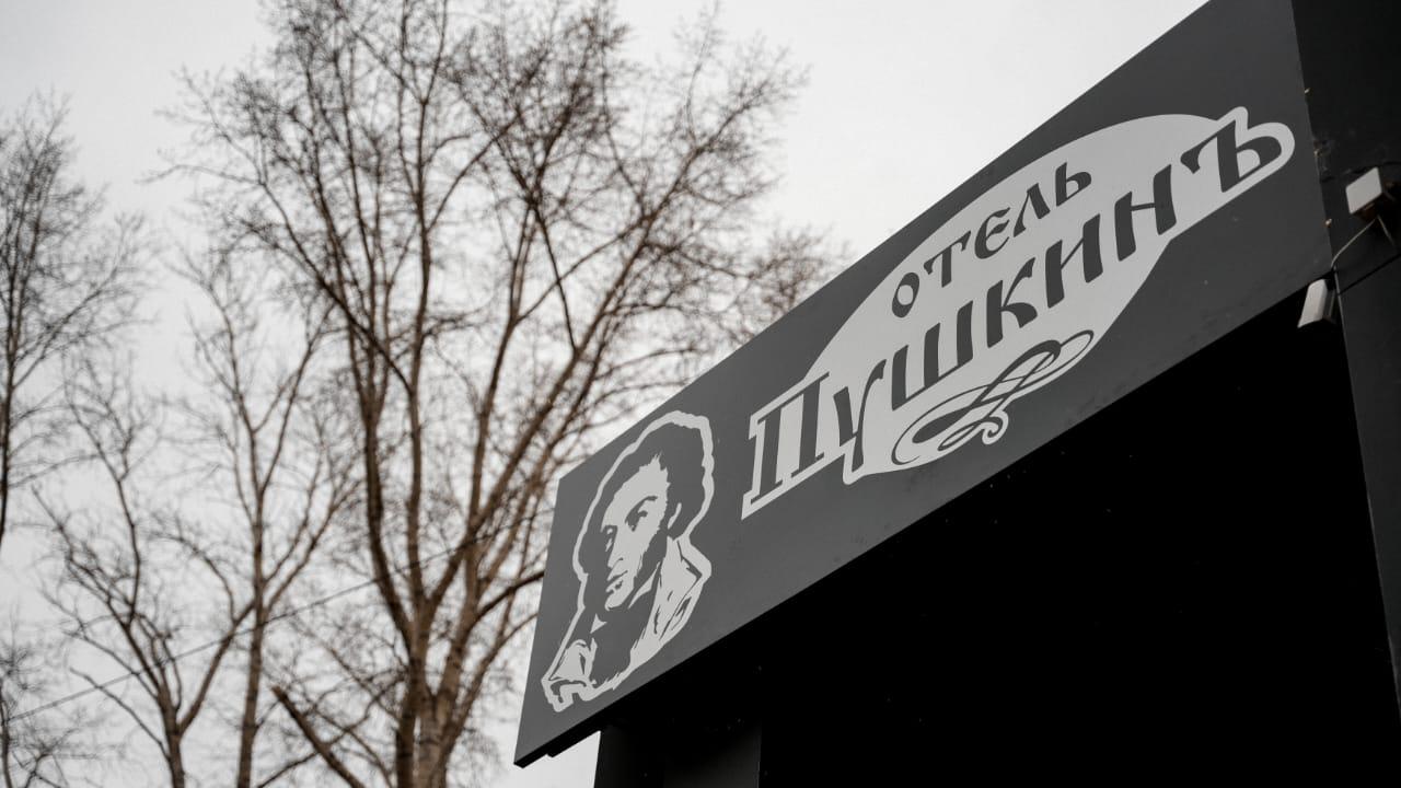 Фото Пушкин