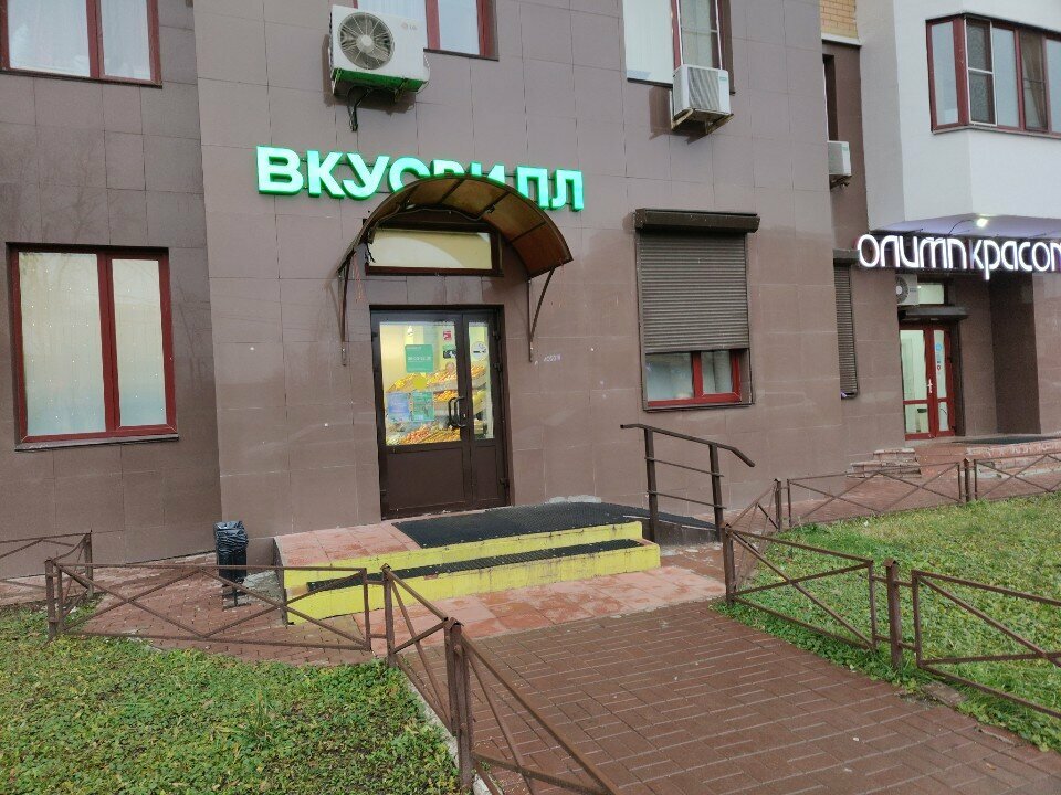 Purchase of recyclables Пункт приема батареек, Reutov, photo