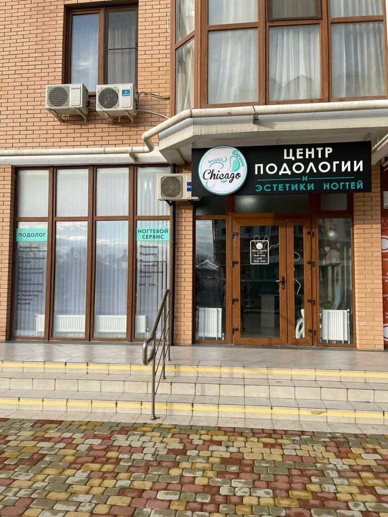 Podology Чикаго, Anapa, photo