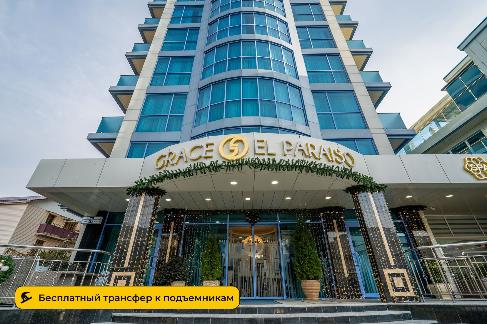 Фото Грейс Эль Параисо