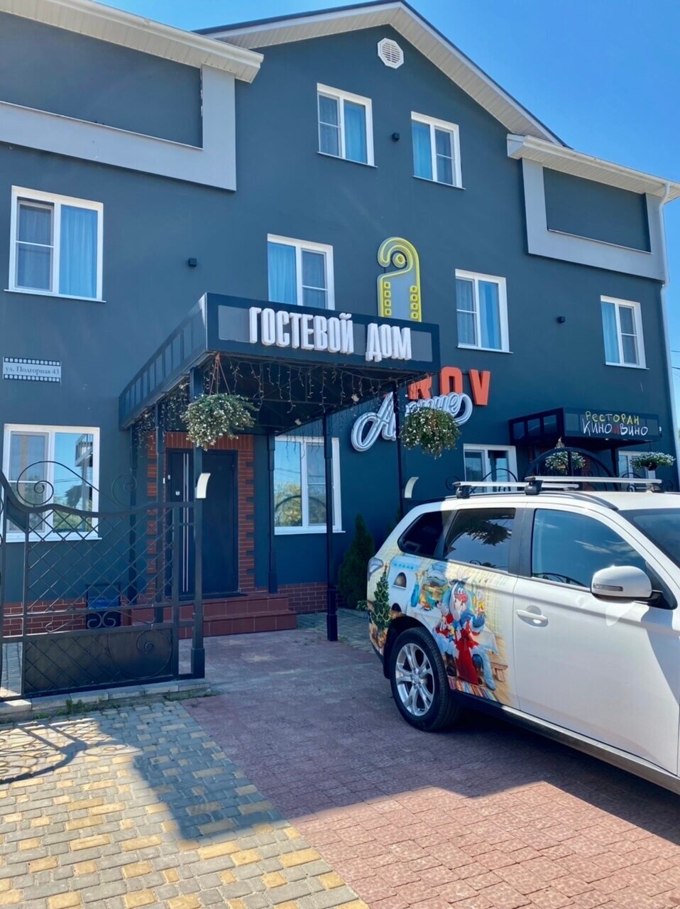 Фото Petrov Avenue