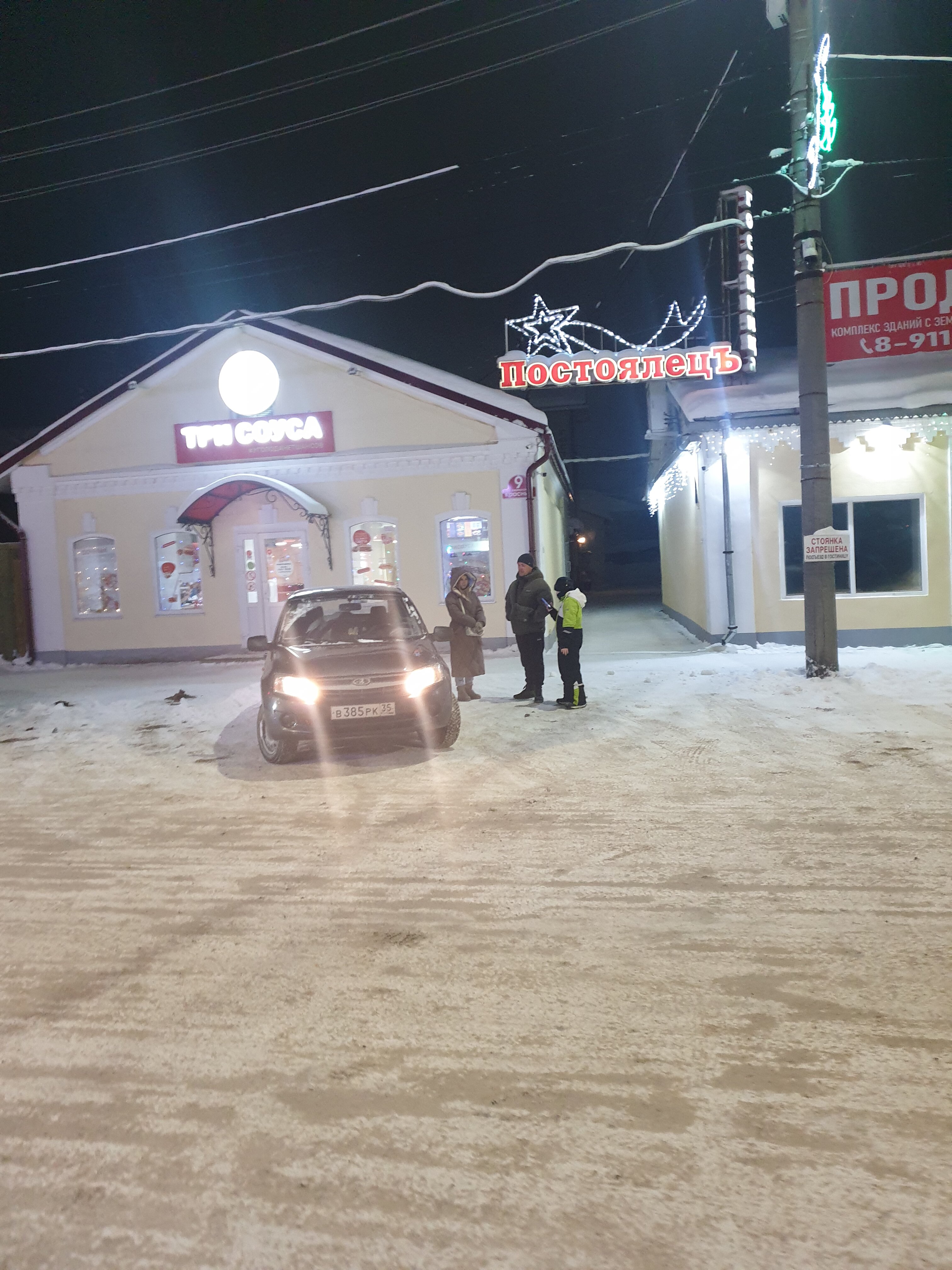 Фото Постоялецъ