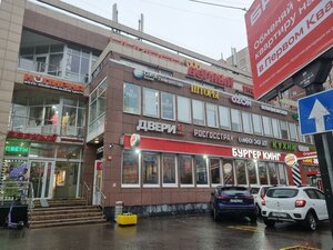 Росгосстрах, проспект Ленинского Комсомола, 9, корп. 3 — Видное