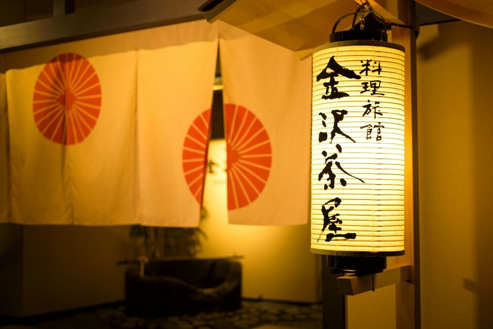 Фото Kanazawa Chaya