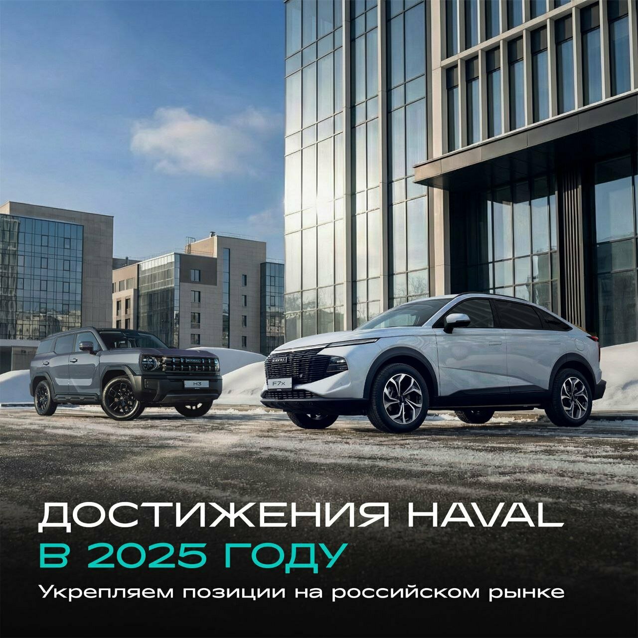 photo Haval Pro Регинас