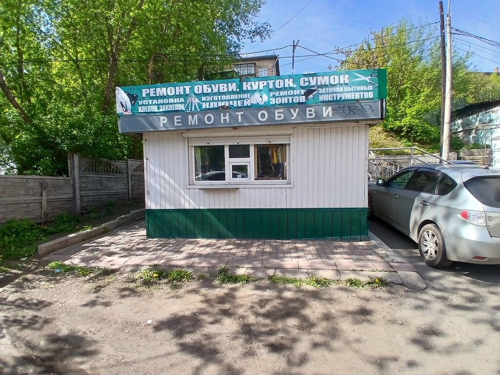 Metal items repair Сапожная мастерская, Krasnoyarsk, photo
