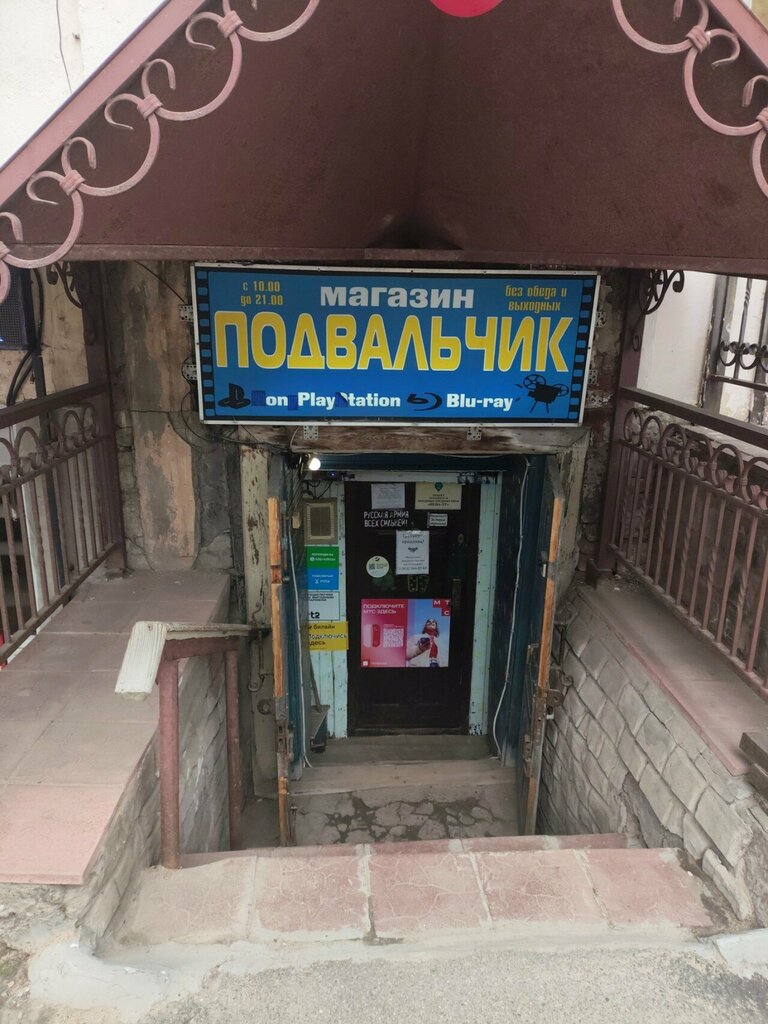 Items for mobile phones Подвальчик, Tikhvin, photo
