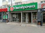 5post (Oktyabrya Avenue, 130), parcel automat