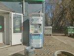 Акваточка (Skvortsova-Stepanova Street, 26А), water store