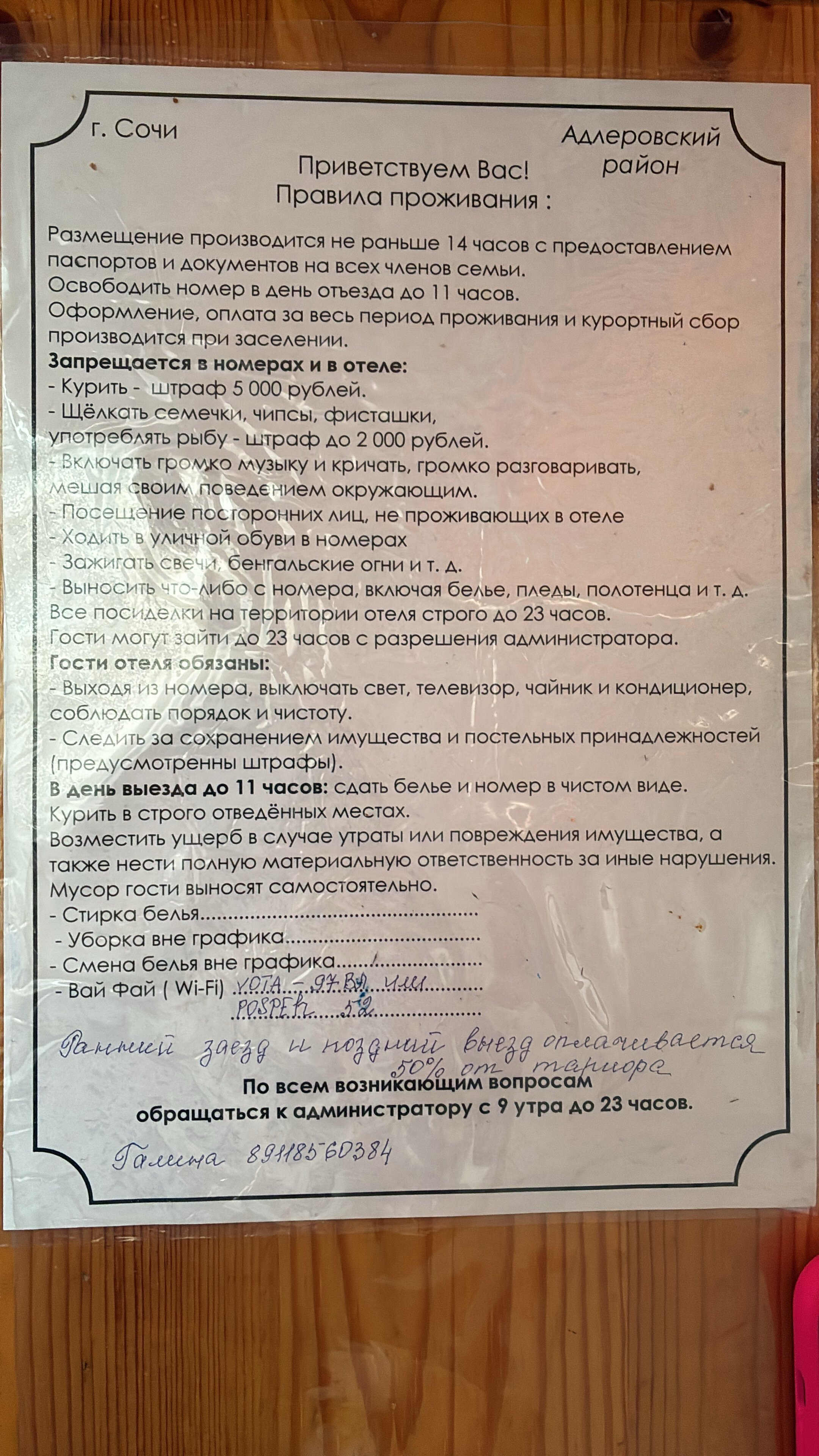 Фото Гранат