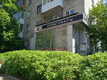 Promtovary (Strelochnikov Street, 6), household goods and chemicals shop