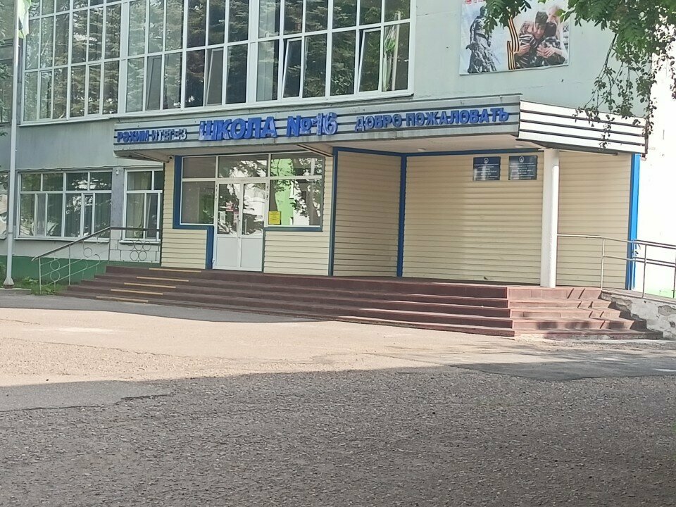 Museum Школьный музей средней школы № 16, Nephtekamsk, photo