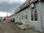 Ладья (ulitsa Katanova, 12/6), auto parts and auto goods store
