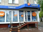 Tavio Ayti (Chkalova Street, 70), software companies