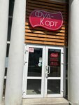 EnerGO (Sholom-Aleykhema Street, 10А), power bank rental