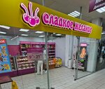 Sladkoye zhelaniye (Komsomolskiy Avenue, 18), confectionary