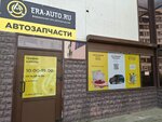Era auto (Zavodskaya ulitsa, 33), tienda de repuestos y artículos para automóviles
