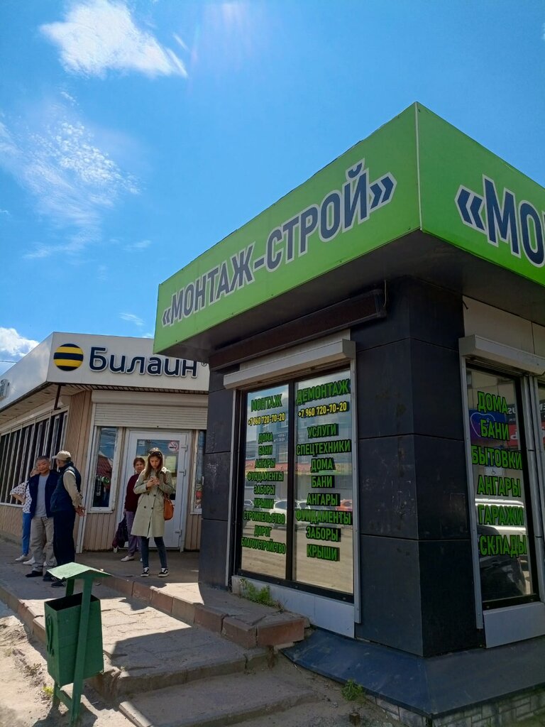 Construction and finishing works Ksk Stroi, Kirzach, photo