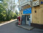 Depo papai (Baitursynov Street, 11) ، محل بقالة