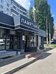 Студия изготовления памятников (Vladimira Nevskogo Street, 7/1) ، شواهد القبور