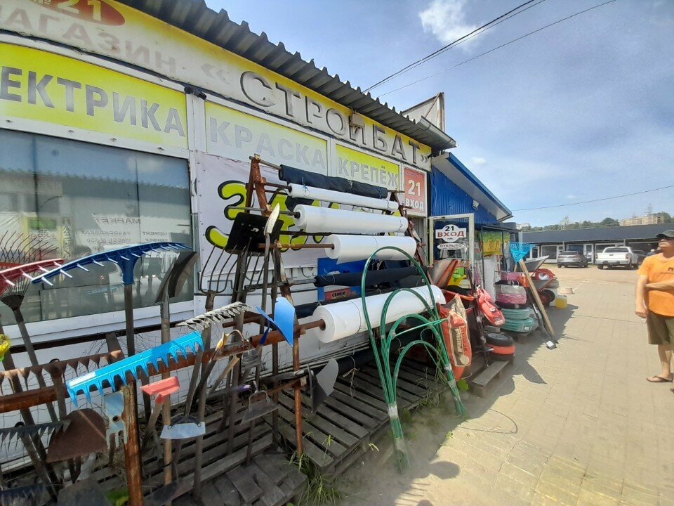 Garden tools and equipment Стройбат, Smolensk, photo