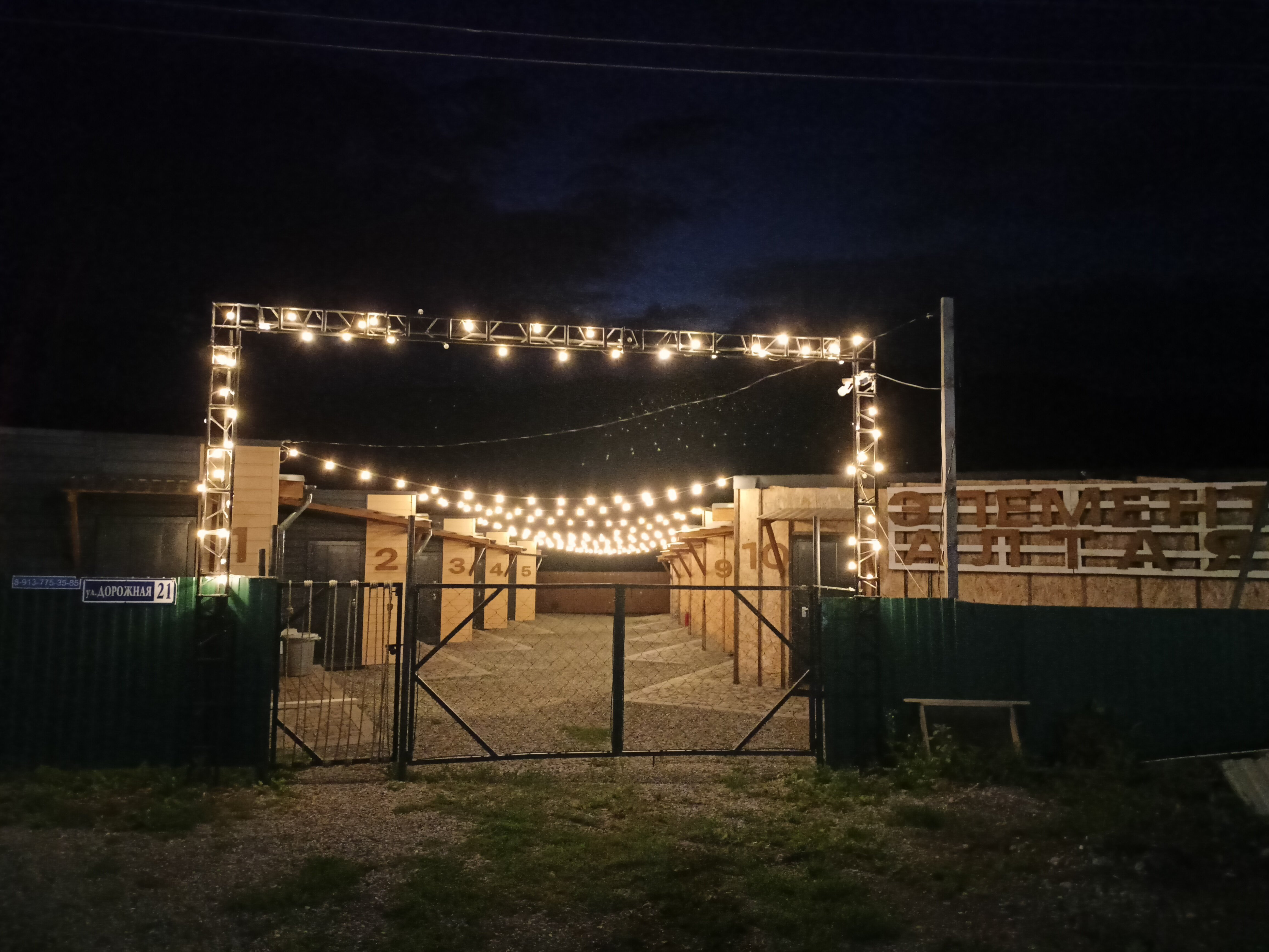 Фото Элемент Алтая