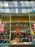 Империя сумок (posyolok gorodskogo tipa Rzhavki, 2-y mikrorayon, с20), bags and suitcases store