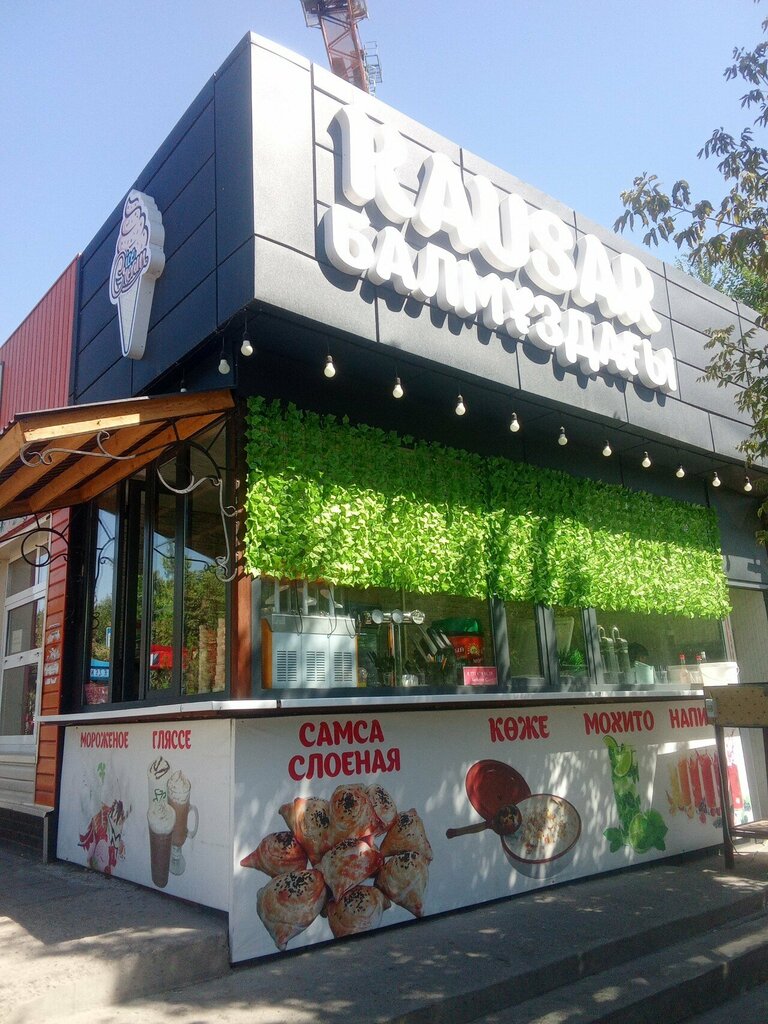 Ice cream Kausar, Chimkent, photo