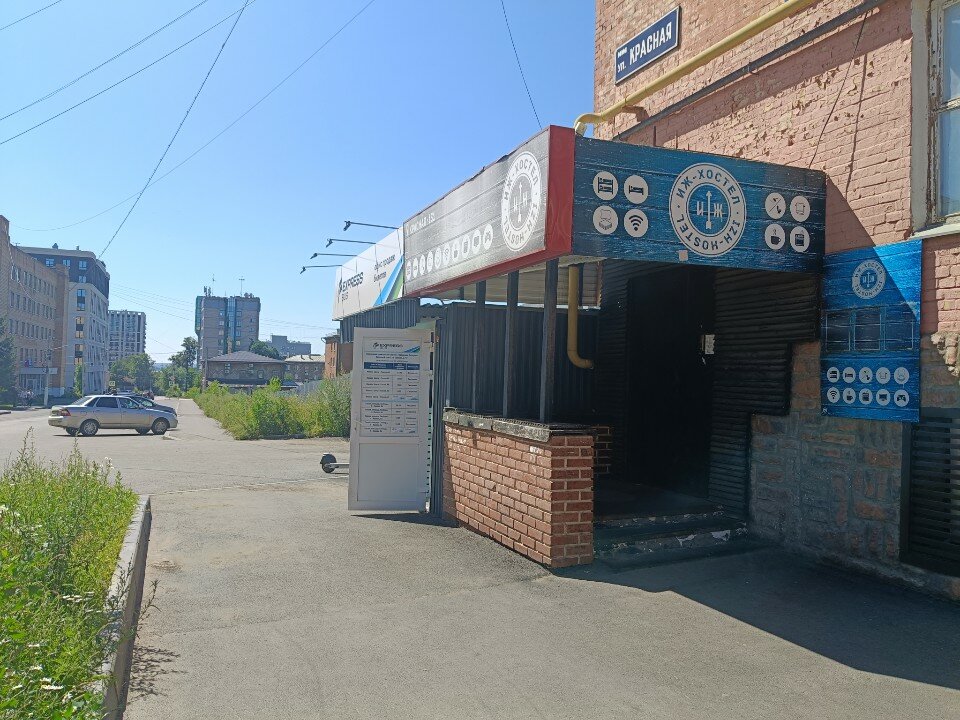 Фото ИжХостел