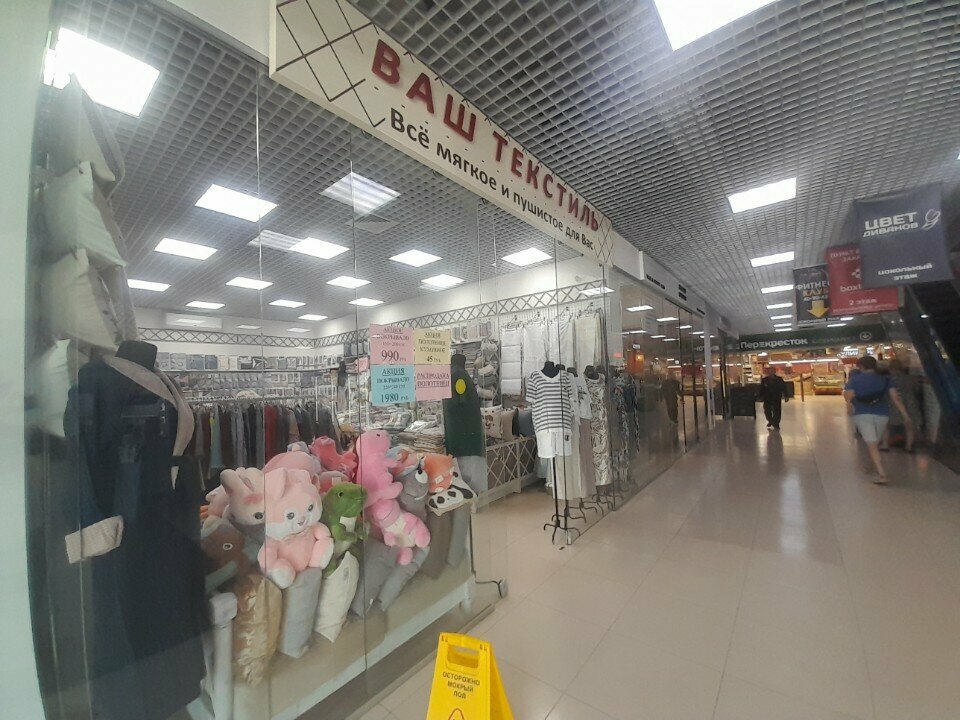 Clothing store Ваш текстиль, Smolensk, photo
