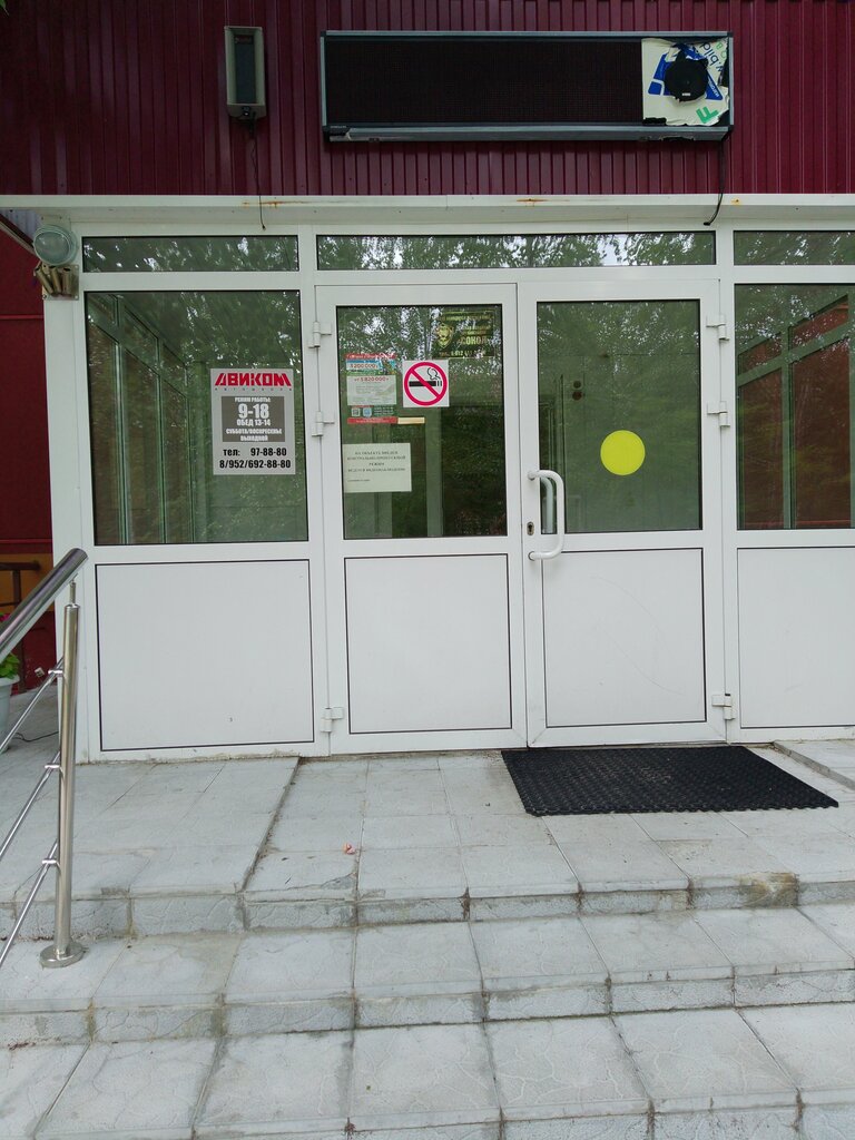 Driving school Авиком, Lyantor, photo