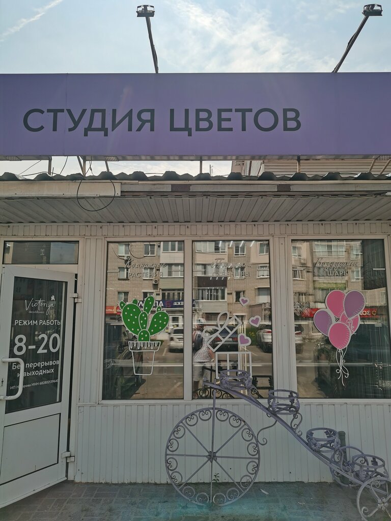 Flower shop Виктория, Rasskazovo, photo