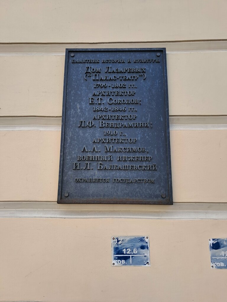 Landmark, attraction Дом Лазаревых - Здание Палас-театра, Saint Petersburg, photo