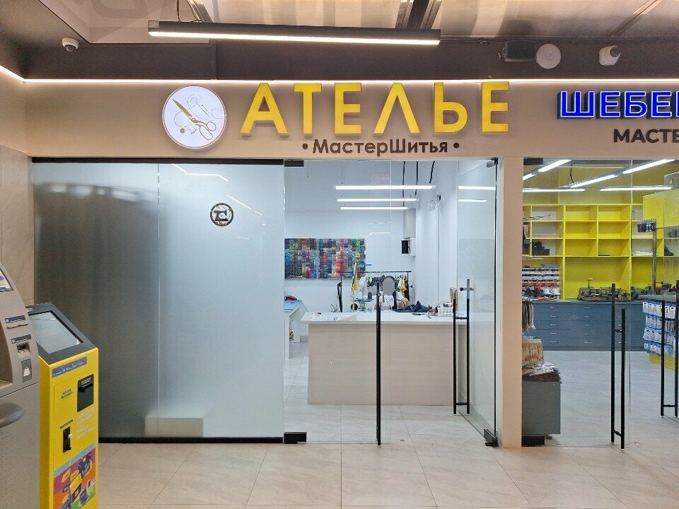 Repair of clothes MasterShitya, Astana, photo