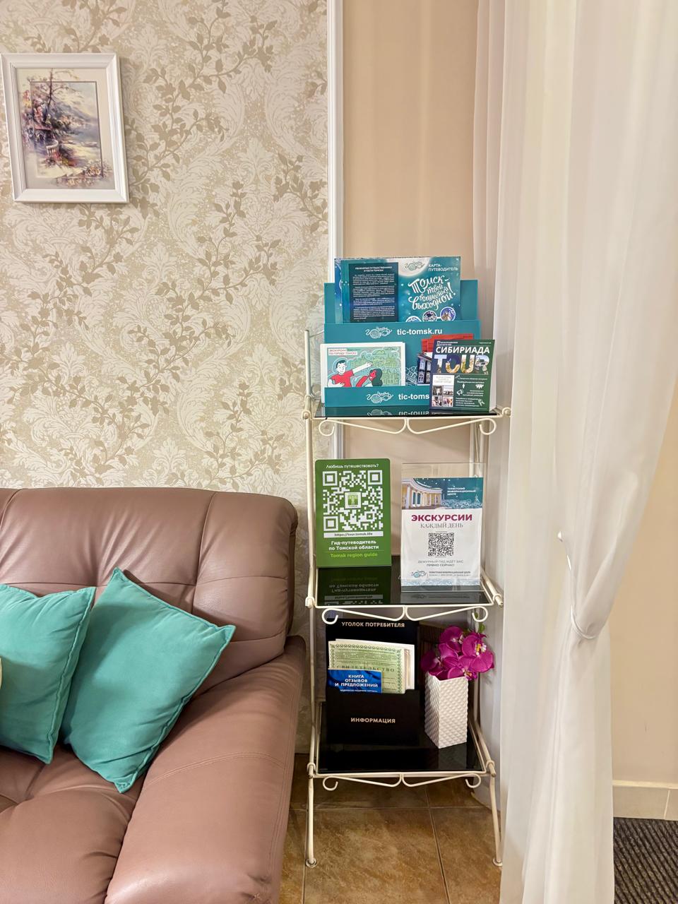 Фото Бастон на Герцена