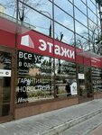 Etagi (Pobedy Street, 37), real estate agency
