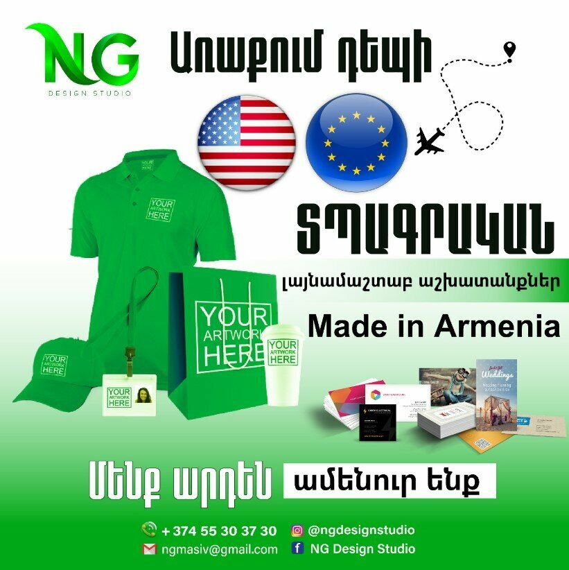 Printing services Ng Design Studio, Yerevan, photo
