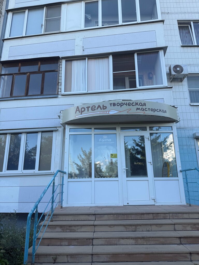 Art workshop Глиняная студия Форма, Stariy Oskol, photo