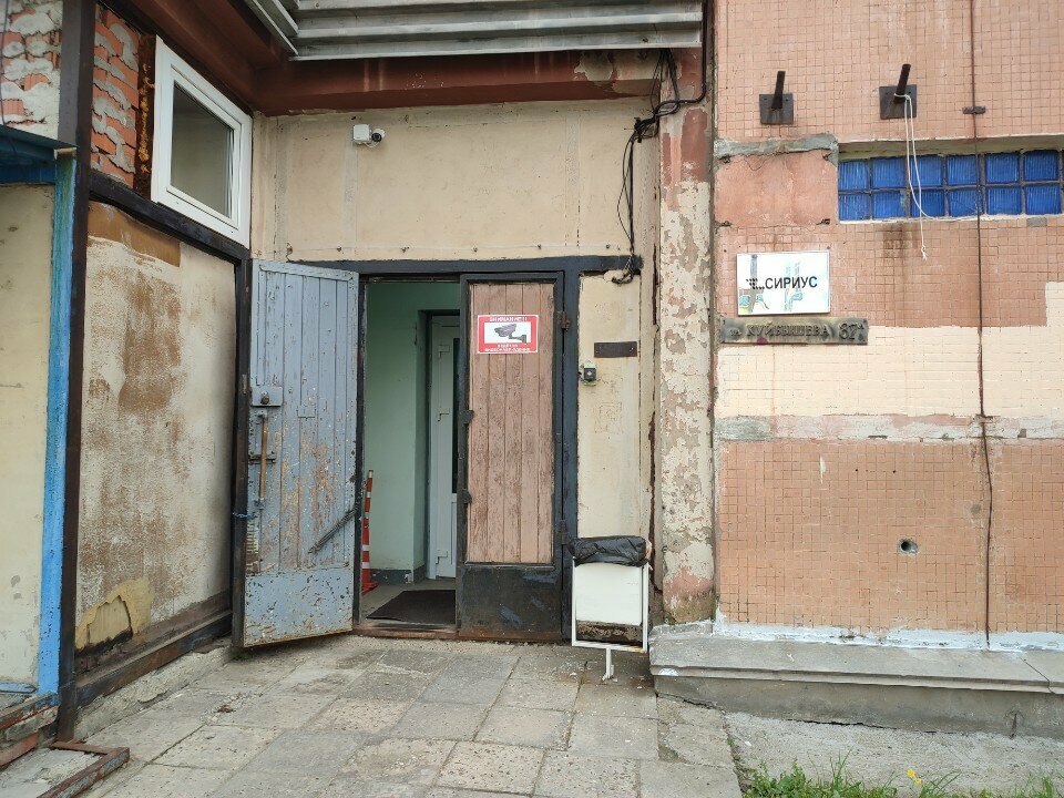 IT company Сириус, Perm, photo