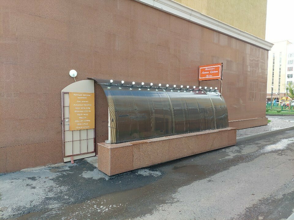 Tailor Altyn Qaishy, Astana, photo