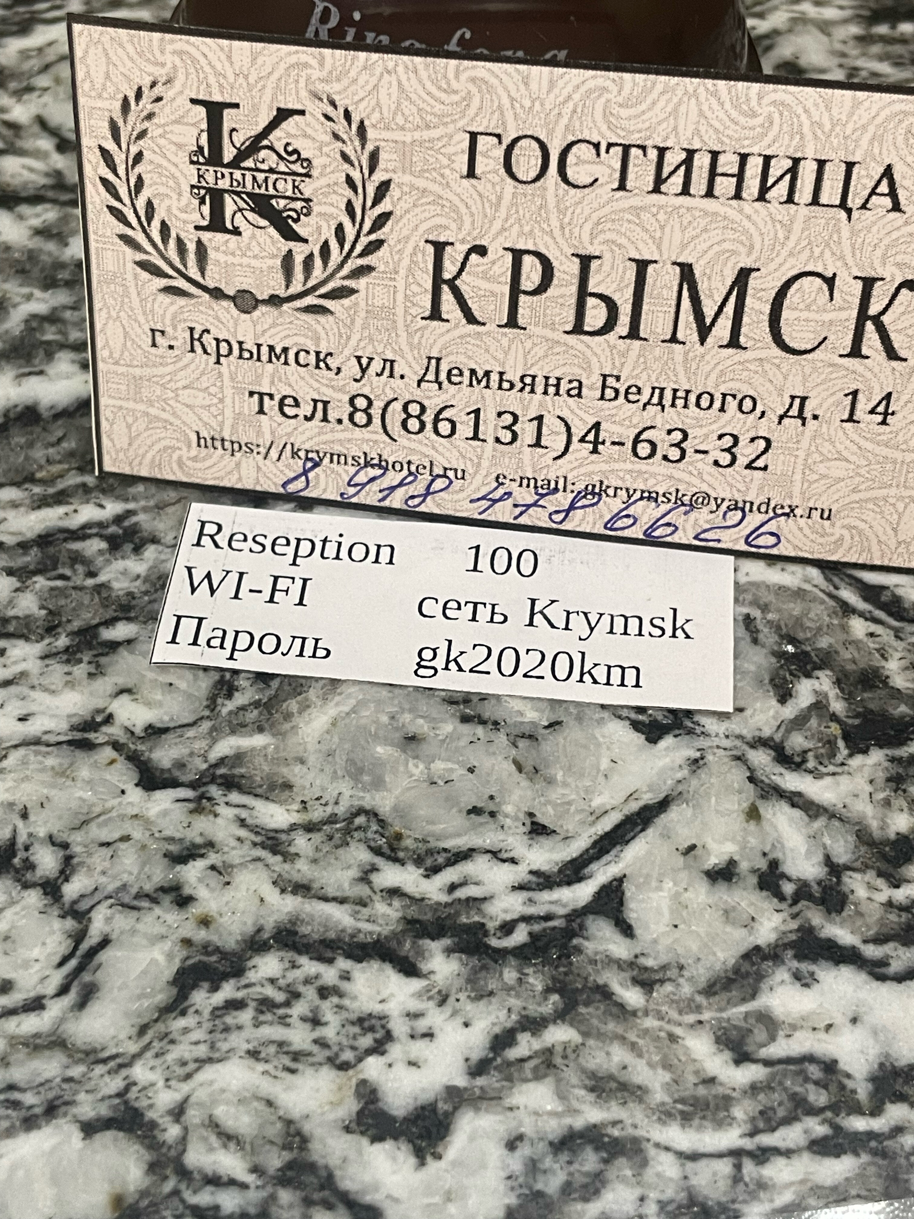 Фото Крымск