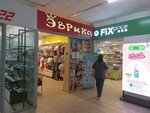Fix Price (Barnaul, mikrorayon Novosilikatny, Festivalnaya ulitsa, 3), home goods store