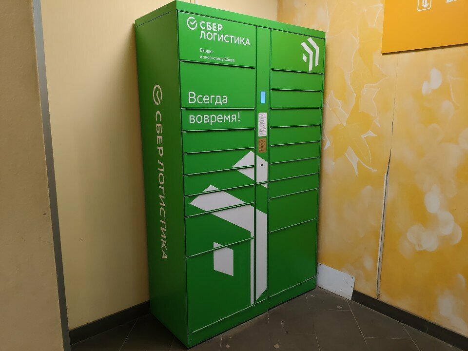 Parcel automat Сберлогистика, Perm, photo