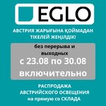 Eglo (Ótegen batyr kóshesi, 17А), warehouse