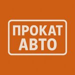 Rent a car (бул. Дачия, 25), прокат автомобилей в Кишиневе