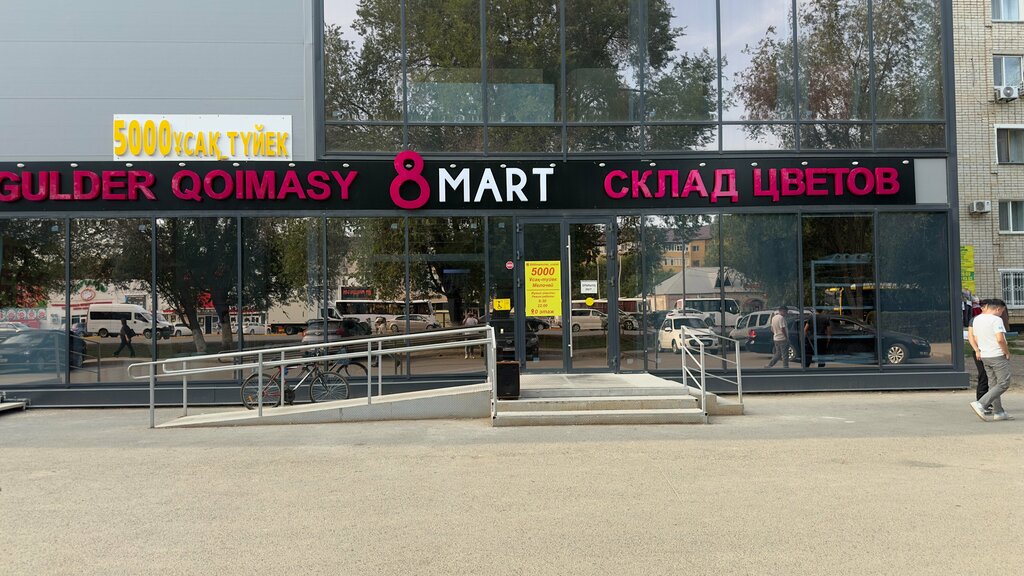 Flower shop 8mart, Uralsk, photo