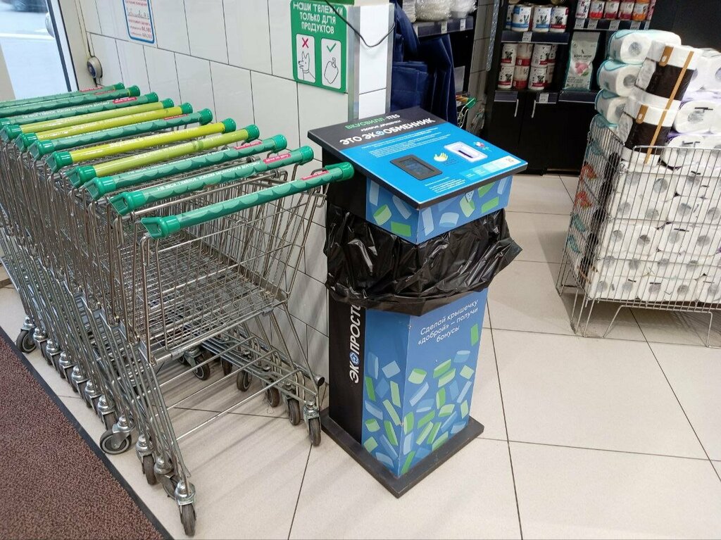 Waste sorting Экообменники, Moscow, photo
