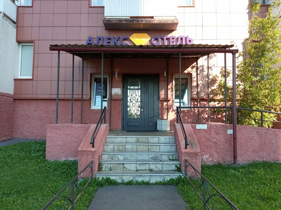 Фото Алекс Отель
